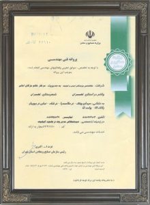 Ministry-of-Industry,-Mine-and-Trade-certificate